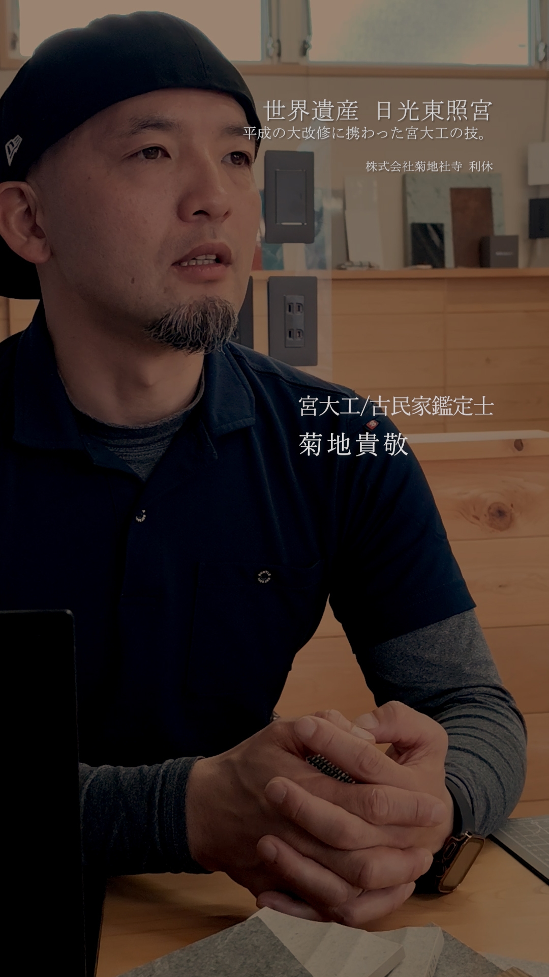 宮大工が建てる自邸プロジェクトの紹介画像