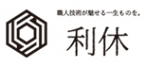 利休｜千葉県茂原市の新築・注文住宅・新築戸建てを手がける工務店