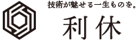 利休｜千葉県茂原市の新築・注文住宅・新築戸建てを手がける工務店