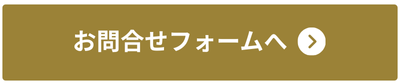 オンライン相談会
