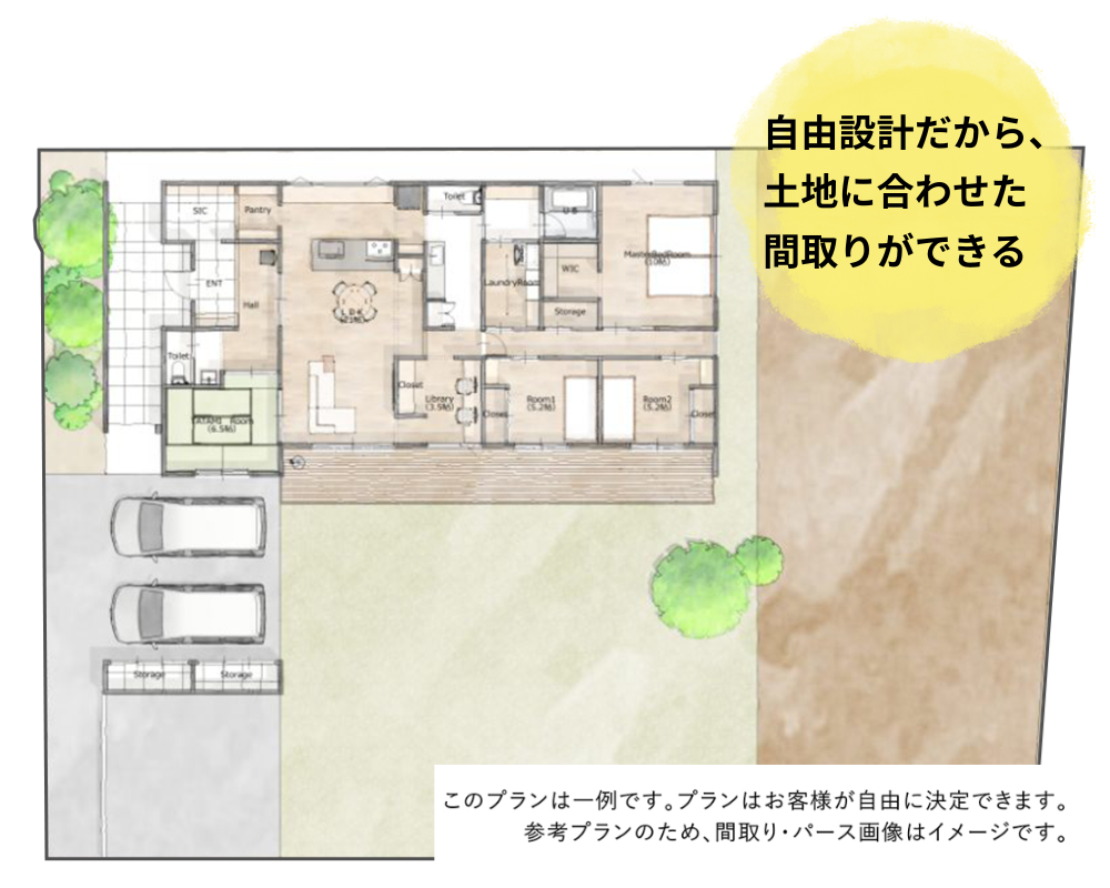 平屋 特徴❶