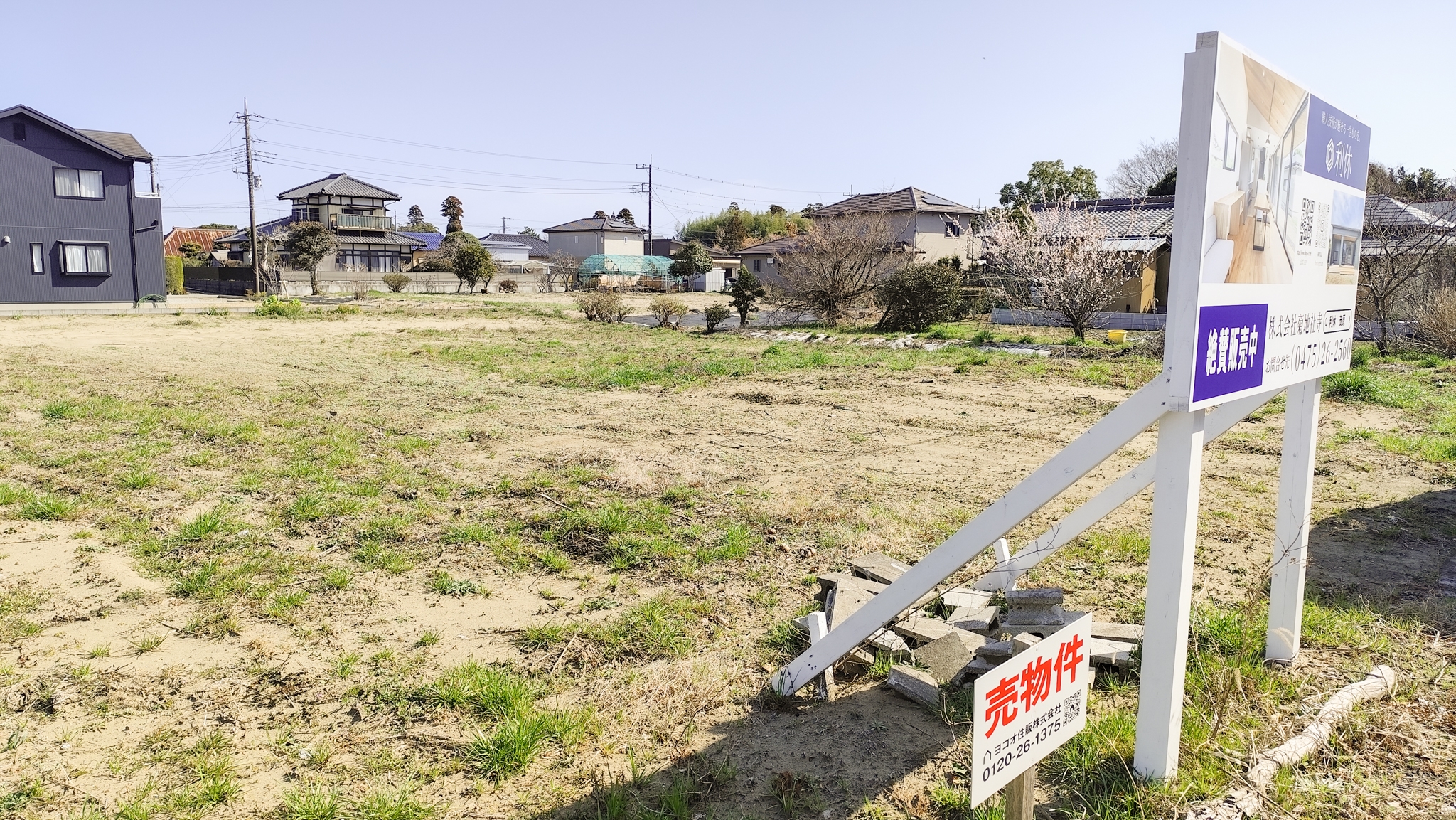 千葉県　長生村宮成土地情報